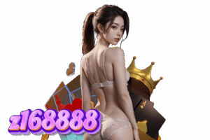z168888 สล็อต